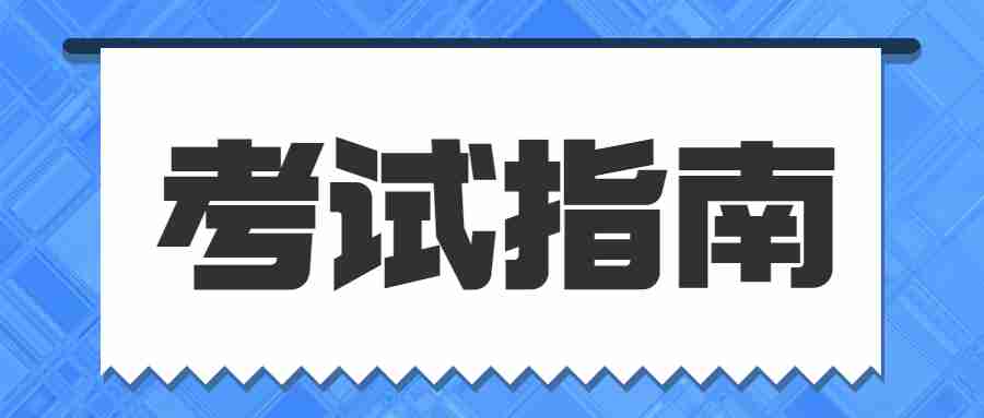 常州教師招聘：2023年常州市鐘樓區區屬學校公開招聘教師58人報名注意事項